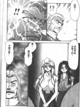 [たいらはじめ] BAD MOON…_167