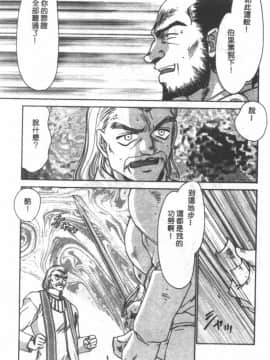 [たいらはじめ] BAD MOON…_168