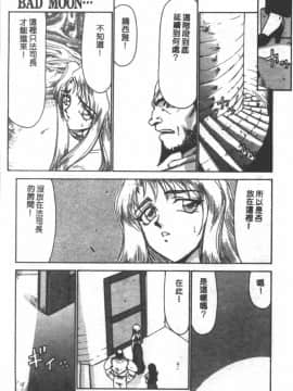 [たいらはじめ] BAD MOON…_170