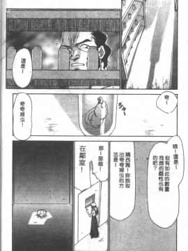 [たいらはじめ] BAD MOON…_171