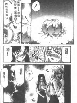 [たいらはじめ] BAD MOON…_172