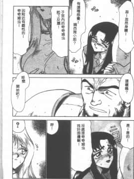 [たいらはじめ] BAD MOON…_173