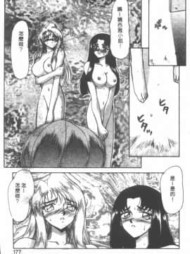 [たいらはじめ] BAD MOON…_174