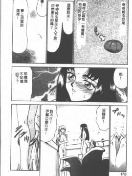 [たいらはじめ] BAD MOON…_175
