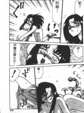 [たいらはじめ] BAD MOON…_176