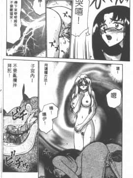 [たいらはじめ] BAD MOON…_177