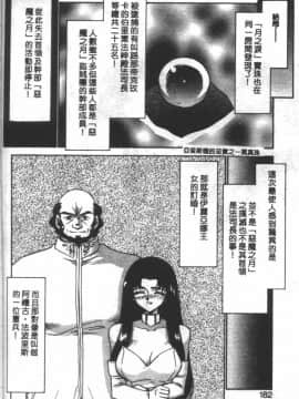 [たいらはじめ] BAD MOON…_179
