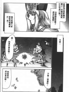 [たいらはじめ] BAD MOON…_181