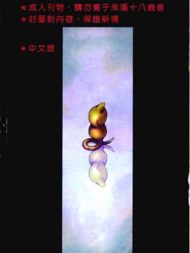 [たいらはじめ] BAD MOON…_186