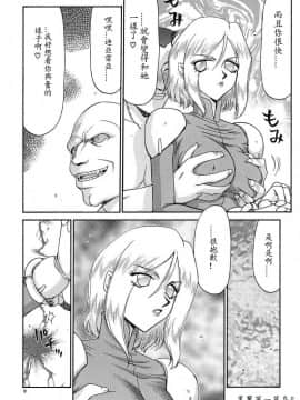 [たいらはじめ] D.D_010