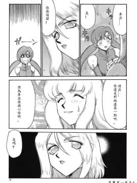 [たいらはじめ] D.D_018