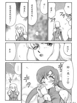 [たいらはじめ] D.D_019