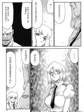 [たいらはじめ] D.D_022