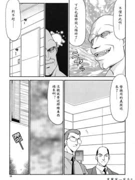 [たいらはじめ] D.D_024