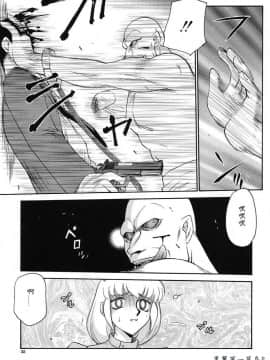 [たいらはじめ] D.D_026