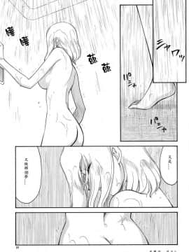 [たいらはじめ] D.D_038