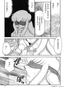 [たいらはじめ] D.D_044