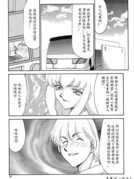 [たいらはじめ] D.D_050
