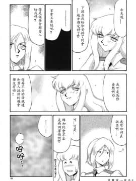 [たいらはじめ] D.D_054