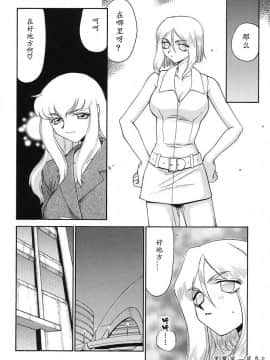 [たいらはじめ] D.D_055