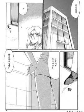 [たいらはじめ] D.D_056