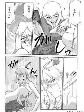 [たいらはじめ] D.D_058