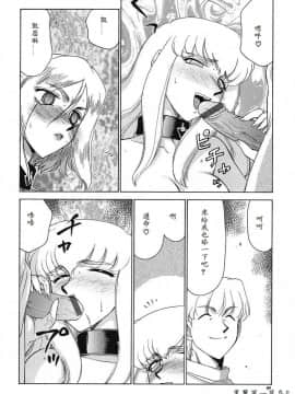 [たいらはじめ] D.D_087