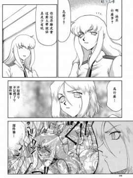 [たいらはじめ] D.D_101