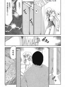 [たいらはじめ] D.D_112