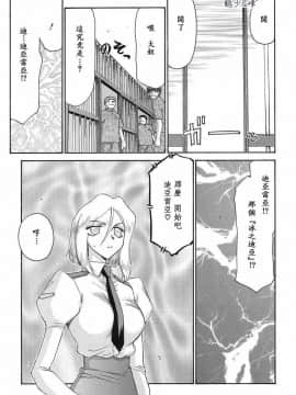 [たいらはじめ] D.D_130