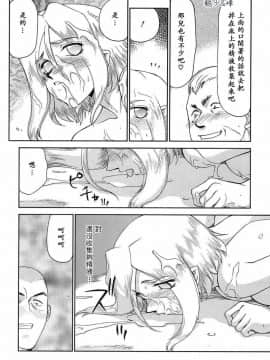 [たいらはじめ] D.D_145