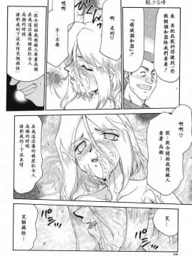 [たいらはじめ] D.D_149