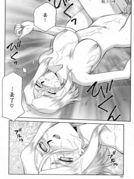 [たいらはじめ] D.D_175