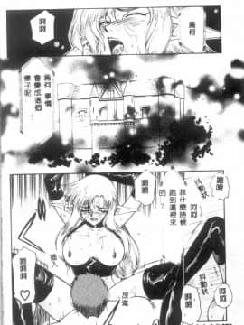 [たいらはじめ] ウルザの館_003
