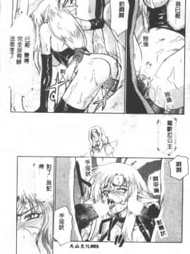 [たいらはじめ] ウルザの館_004