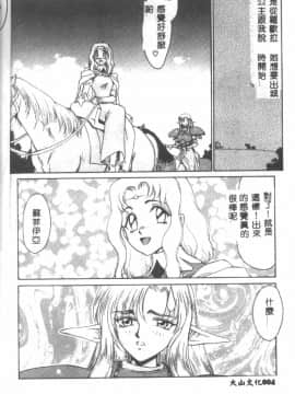 [たいらはじめ] ウルザの館_005