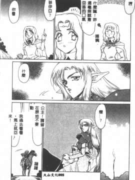 [たいらはじめ] ウルザの館_006