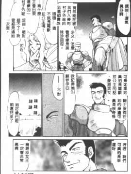 [たいらはじめ] ウルザの館_008