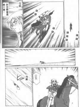 [たいらはじめ] ウルザの館_009