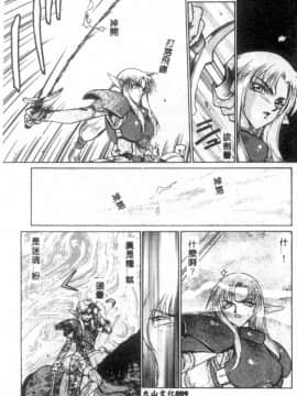 [たいらはじめ] ウルザの館_010