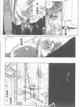 [たいらはじめ] ウルザの館_011