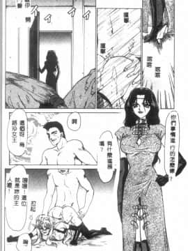 [たいらはじめ] ウルザの館_013