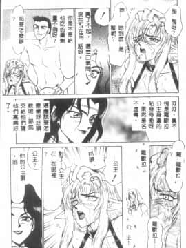 [たいらはじめ] ウルザの館_014