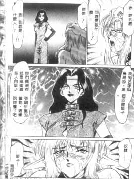 [たいらはじめ] ウルザの館_017