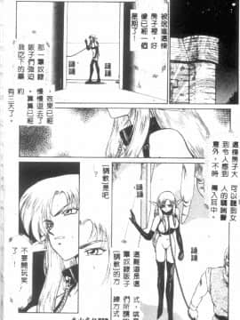 [たいらはじめ] ウルザの館_019