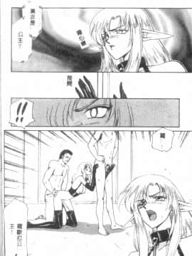 [たいらはじめ] ウルザの館_021