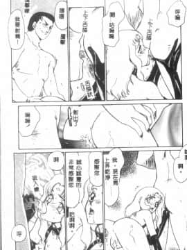 [たいらはじめ] ウルザの館_022