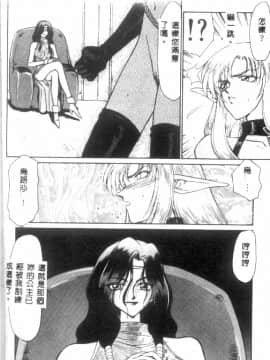 [たいらはじめ] ウルザの館_023