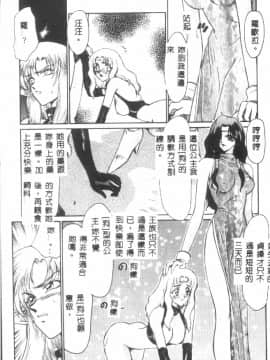 [たいらはじめ] ウルザの館_024
