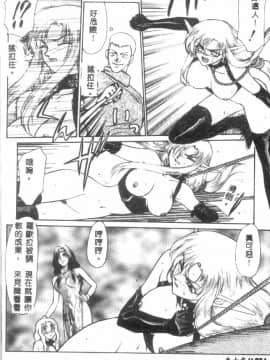 [たいらはじめ] ウルザの館_025